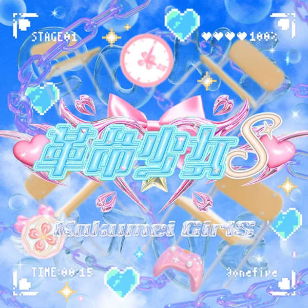Kakumei GirlS cover