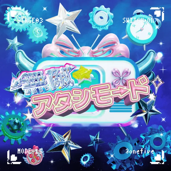 nvincible ME mode prod.Taku Takahashi cover